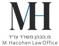 מאיר הכהן - משרד עורכי דין
